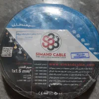 سیم ۱.۵ افشان مارک سیمند