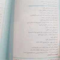 کتاب مسائل شیمی|کتاب و مجله آموزشی|تهران, استخر|دیوار