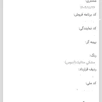 سورن پلاس ثبت نامی تحویل فوری