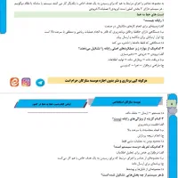 پی دی اف منابع ستارگان استخدامی ( آموزگاری)|کتاب و مجله آموزشی|مشهد, تبادکان|دیوار