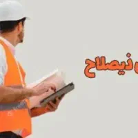 مجری ذیصلاح