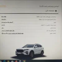 فروش حواله فیدلیتی پرایم ۷نفره