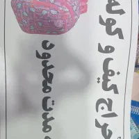 کیف وکوله مدرسه|حراج|مشهد, صیاد شیرازی|دیوار