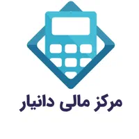 دو‌‌ره آموزش کامل و جامع مالیات + یکسال پشتیبانی