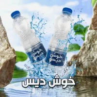 تعدادی ویزیتورخانم وآقاجهت فروش آب معدنی نیازمندیم|استخدام بازاریابی و فروش|تهران, شهرک بعثت|دیوار