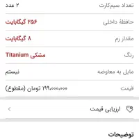 آیفون ۱۶ پرومکس zaa و آیفون ۱۳ ch|موبایل|یزد, |دیوار
