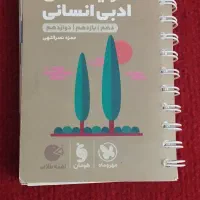 کتاب های تست کنکور|کتاب و مجله آموزشی|مشهد, انقلاب|دیوار