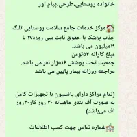 آگهی جذب پزشک