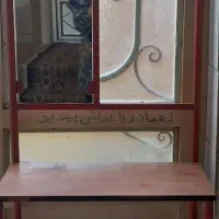 جاکفشی آیینه دار