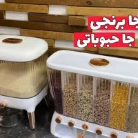 جا برنجی و حبوبات|ظروف نگهدارنده، پلاستیکی، یک‌بارمصرف|قم, شاه ابراهیم|دیوار
