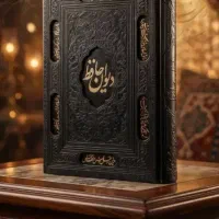 فال حافظ