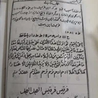 سر کتاب وبرگشت