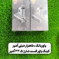 پاور بانک 50000 میلی‌آمپر با 6 ماه ضمانت