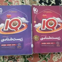 زیست جامع آی کیو