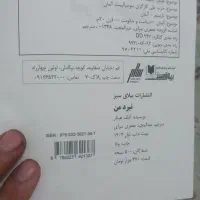 کتاب نبرد من زندگی نامه هیتلر