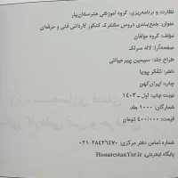 کتاب تست کنکور فنی|کتاب و مجله آموزشی|تهران, تهرانسر غربی|دیوار