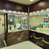 فروش فوری مغازه طلافروشی/۲۳ متری/تاپ لوکیشن منطقه