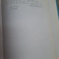 کتاب تاریخی|کتاب و مجله تاریخی|تهران, ائمه اطهار|دیوار
