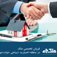 دیباجی ۱۱۲ متر مهندسی ساز با اصالت