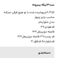 لباس بچگونه|کفش و لباس بچه|شاهین‌شهر, طالقانی|دیوار