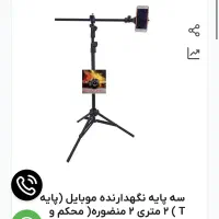 سه پایه دوربین