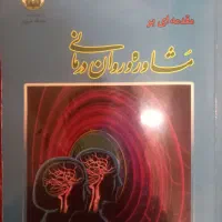 تربیت اخلاقی  ،آ پ تطبیقی ، مشاوره و روان درمانی|کتاب و مجله ادبی|قم, نیروگاه|دیوار