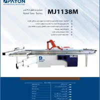 فروش اقساطی دورکن پایون|ماشینآلات صنعتی|اصفهان, جنیران (لادان)|دیوار