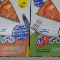 کتاب تست خیلی سبز تیزهوشان ریاضی نهم