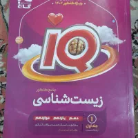 کتاب کنکوری|کتاب و مجله آموزشی|سنندج, |دیوار