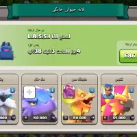 کلش مکث به بهترین قیمت پیشنهادی.|کنسول، بازی ویدئویی و آنلاین|کاشمر, |دیوار