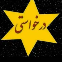 دنبال کار درمنزل هستم