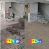کف سابی با ۴۰ سال تجربه و کیفیتی بینظیر|خدمات نظافت|سمنان, |دیوار