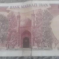 اسکناس ایرانی قدیمی|کلکسیون سکه، تمبر، اسکناس|شیراز, عادل آباد|دیوار