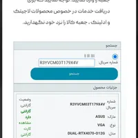کارت گرافیک 4070 asus|قطعات و لوازم جانبی رایانه|کنگاور, |دیوار