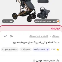 کالسکه و کریر برای سیسمونی|کالسکه و لوازم جانبی|مشهد, هدایت|دیوار