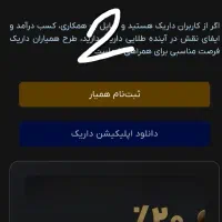 کمپین جدید ۱۰۵هزاری،،داریک گلد،،واقعی با اثبات|کارت هدیه و تخفیف|زاهدان, |دیوار