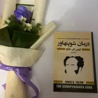 درمان شوپنهاور