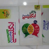 کتاب زبان انگلیسی خیلی سبز