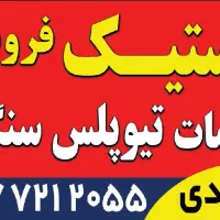 شاگرد جهت کار در تعویض روغنی