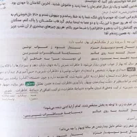ماجرای بیست ادبیات دوازدهم|کتاب و مجله آموزشی|اهواز, کیانشهر|دیوار