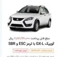 حواله کوییک