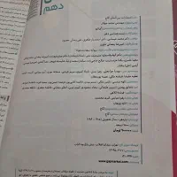 کتاب تست غنی شده گاج چاپ ۴۰۴ با تخفیف ۴۰ درصدی|کتاب و مجله آموزشی|ری, دیلمان|دیوار
