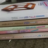 کتاب تست کنکوری انسانی