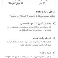 طلا اسنپ|کارت هدیه و تخفیف|چهاردانگه (تهران), |دیوار