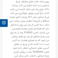 چرخ خیاطی کاچیران ویتارا830(باکارتون نونوی)|چرخ خیاطی و ریسندگی|مشهد, طلاب|دیوار