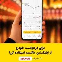 تجربه سفری آرام در لحظه‌های معنوی