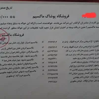 ۶۵ت بن خرید ماکسیم