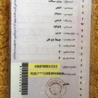 دایچی بدون کلاج 135cc