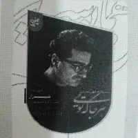 بلیط کنسرت همایون شجریان