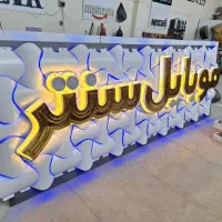 تابلوساز اقساط ۳ ماهه بدون سود با طراحی رایگان